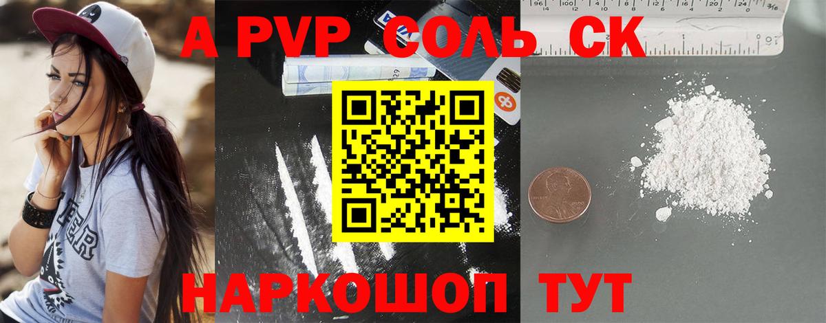 Alpha PVP СК КРИС Лосино-Петровский