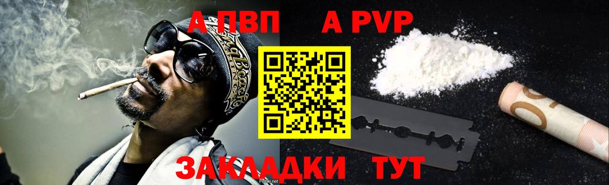 APVP СК КРИС  Alfa_PVP крисы CK  Вход с VPN  Лосино-Петровский 