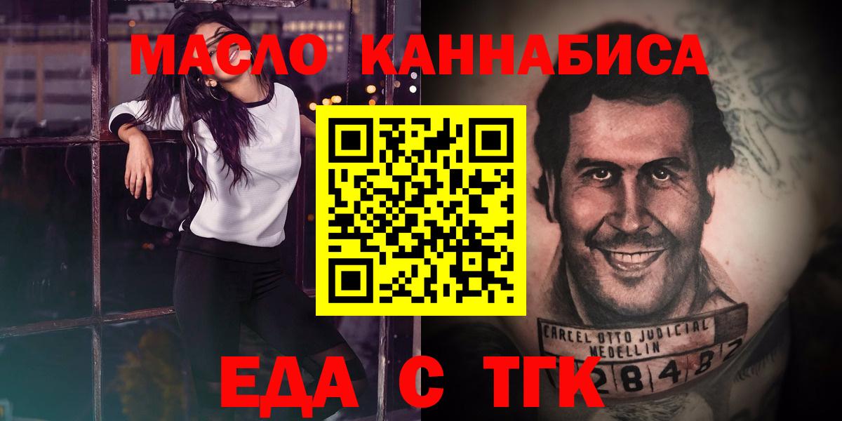 Canna-Cookies конопля  Вход с VPN  Лосино-Петровский 