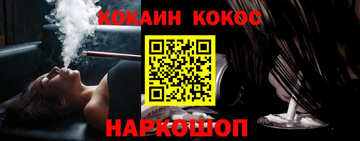 Cocaine 99%  COCAIN  Cocaine Эквадор  Лосино-Петровский  Вход с VPN 