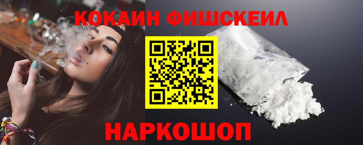 COCAIN Лосино-Петровский