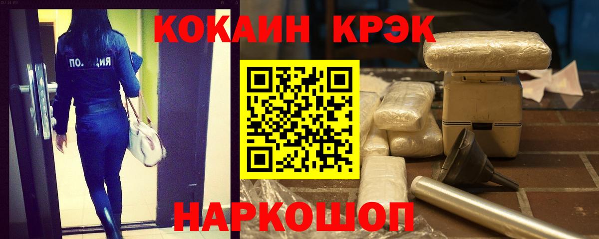 Cocaine 97% Лосино-Петровский
