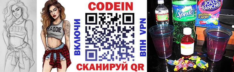 darknet состав закладка Лосино-Петровский Кодеин напиток Lean (лин)