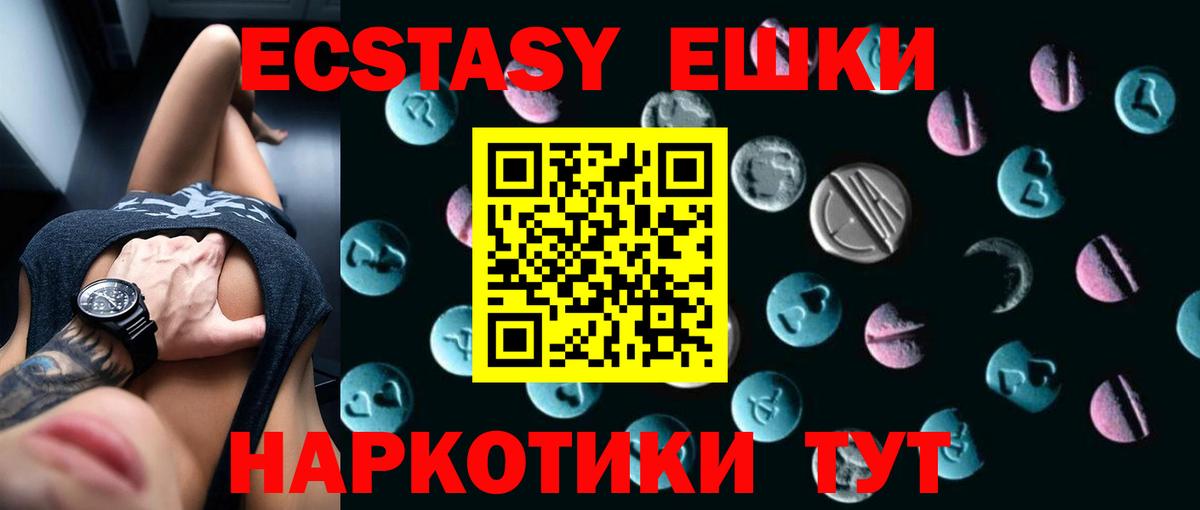 ЭКСТАЗИ Philipp Plein Лосино-Петровский
