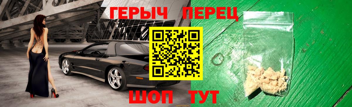 Лосино-Петровский  Героин Heroin  Вход с VPN 