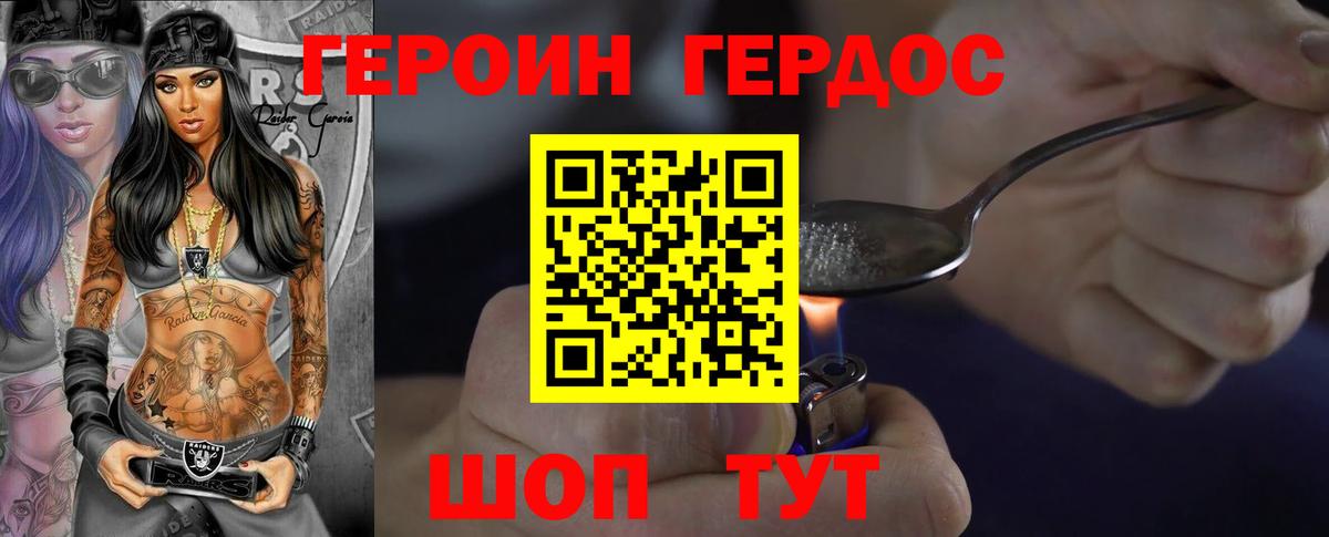 Героин герыч Лосино-Петровский