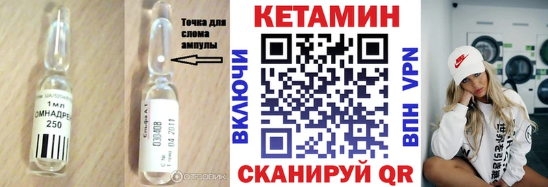 КЕТАМИН ketamine Лосино-Петровский