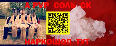 бутират Балаково