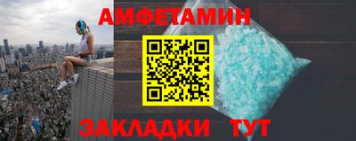 амфетамин Балахна