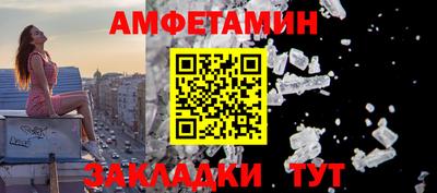 амфетамин Балахна