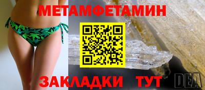 мет Балашиха