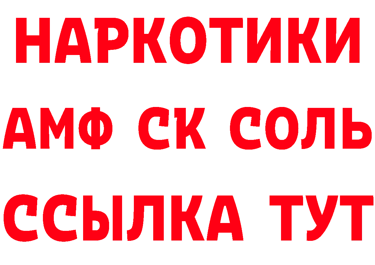 Amphetamine 97% ссылка сайты даркнета ссылка на мегу Лосино-Петровский