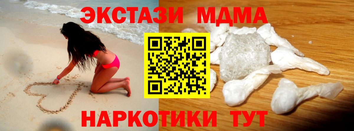 МДМА crystal Лосино-Петровский