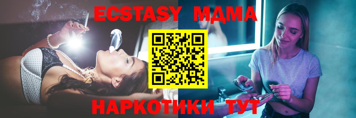 МДМА Molly  МДМА crystal  MDMA  Лосино-Петровский  Вход с VPN 