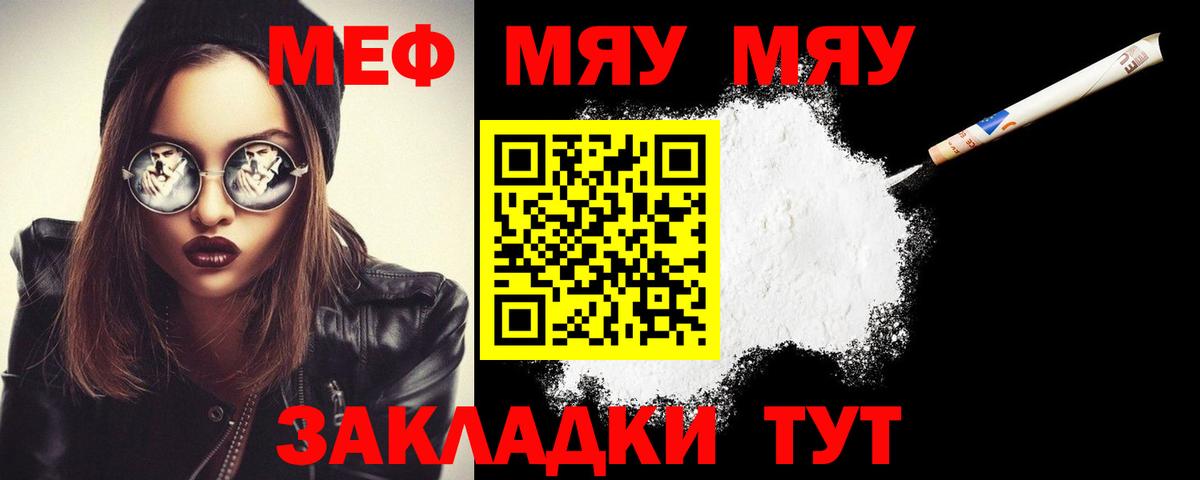 МЕФ мука  МЕФ mephedrone  Мефедрон  Вход с VPN  Лосино-Петровский 