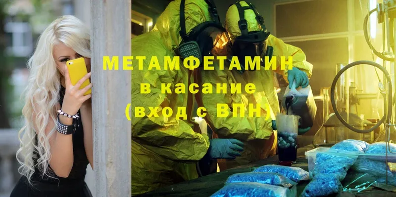 где купить наркоту  Лосино-Петровский  Первитин Methamphetamine 