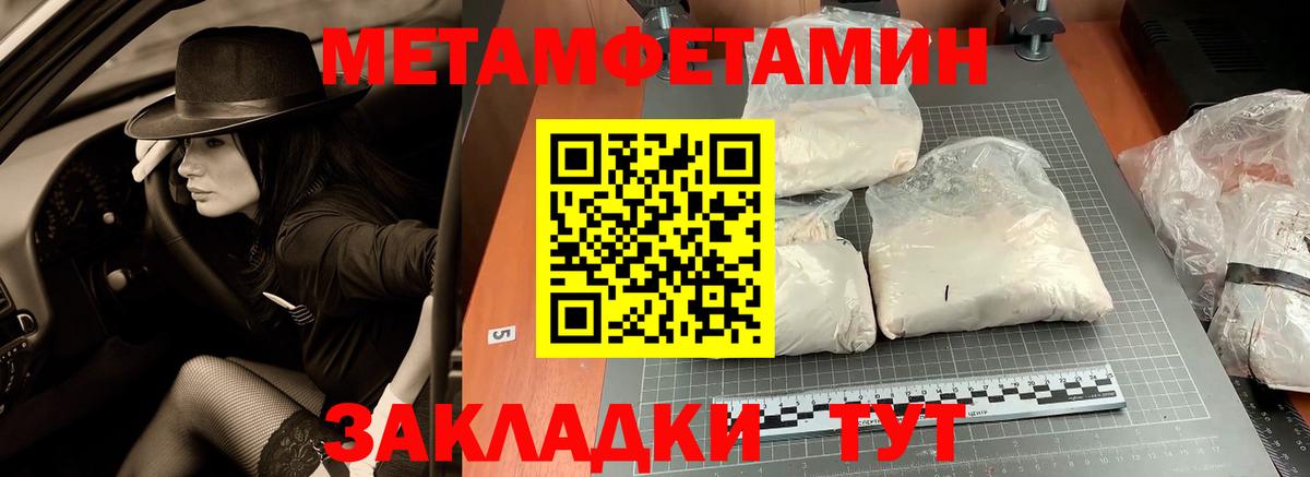 Метамфетамин витя  Первитин  Лосино-Петровский  Вход с VPN  Метамфетамин витя 