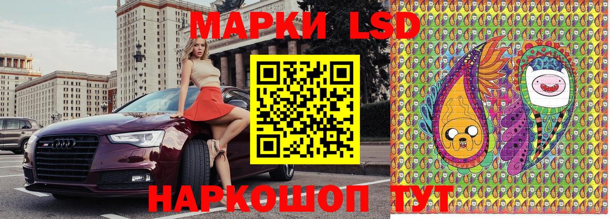 Наркотические марки 1,8мг  Наркотические марки  Лосино-Петровский  Вход с VPN 