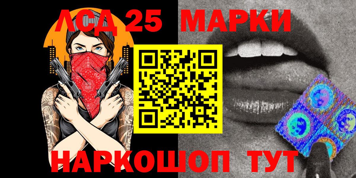 Наркотические марки 1500мкг Лосино-Петровский
