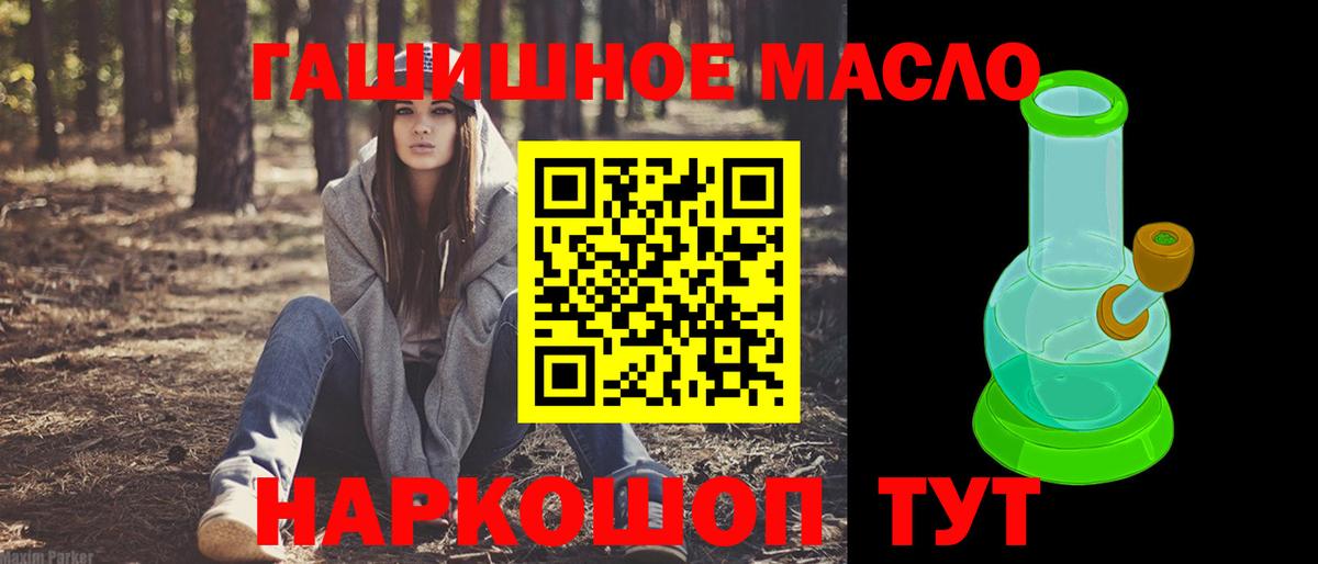 Дистиллят ТГК гашишное масло  ТГК вейп  Лосино-Петровский  Вход с VPN 